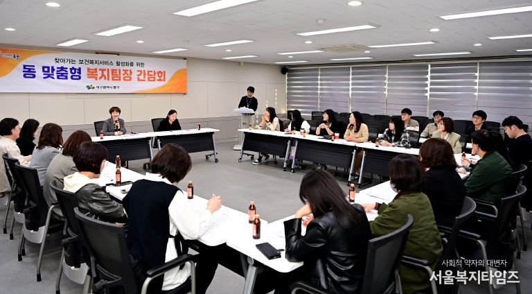 하반기 동맞춤형복지팀장 간담회