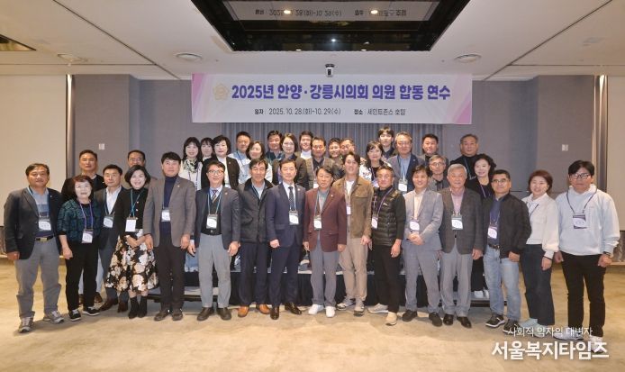 강릉시의회.안양시의회 합동연수