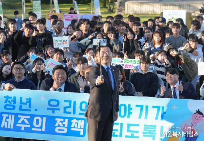 제2회 제주 삼다 청년포럼