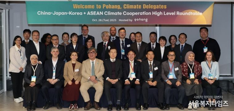 한·중·일 및 ASEAN 주요국 고위급 기후 대표단이 28일 포항을 방문해 산업 현장을 둘러보고, 포항시 주최한 환영 만찬에 참석해 기념 촬영을 하고 있다.