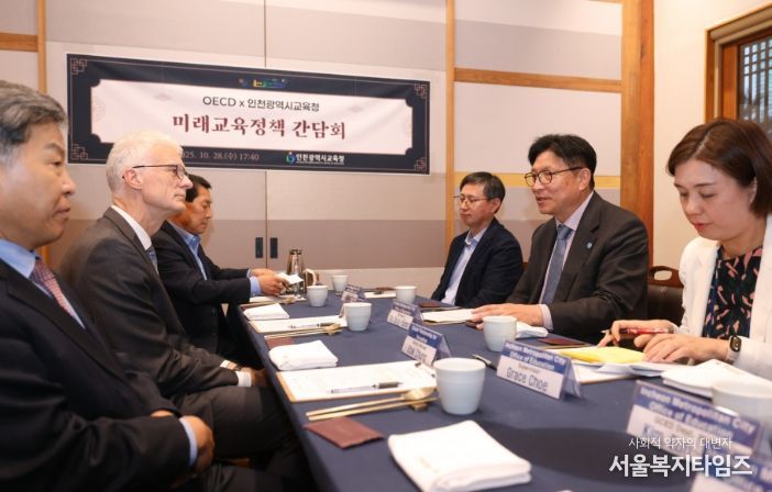 OECD 교육국장과 미래교육 비전 공유