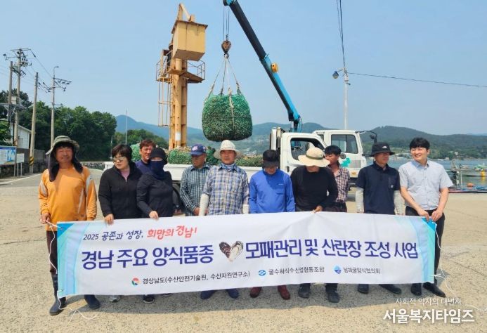 경남 주요 양식품종 모패 관리 및 산란장 조성 사업