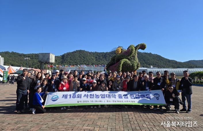 제18회 사천농업대학 졸업현장견학 실시
