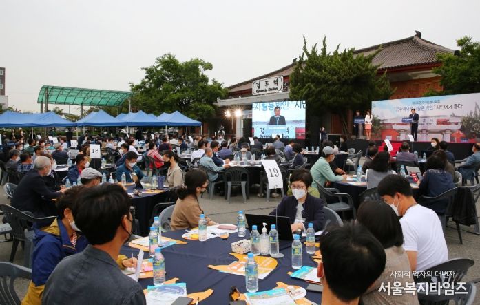 ‘경주시민원탁회의’