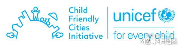 완주군 아동정책, 유니세프 인정 세계 모범사례로 우뚝