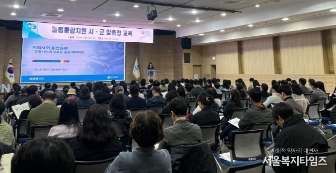 2025년 평택시, 돌봄 통합지원 맞춤형 교육 실시