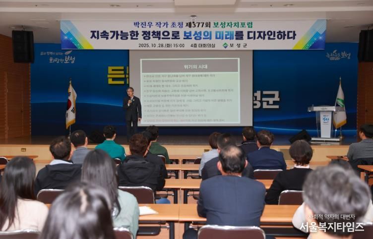 보성군, 박진우 작가 초청 제377회 보성자치포럼 성황리에 개최_보성자치포럼이 성황리에 개최되고 있다.