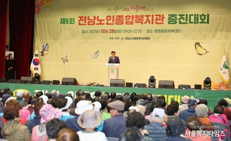 이상익 함평군수의 대회 개최 축사 모습
