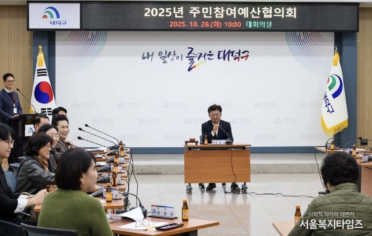 최충규 대덕구청장이 28일 구청 대회의실에서 열린 ‘2025 주민참여예산 협의회’에서 참여 위원들에게 당부의 말을 전하고 있다.