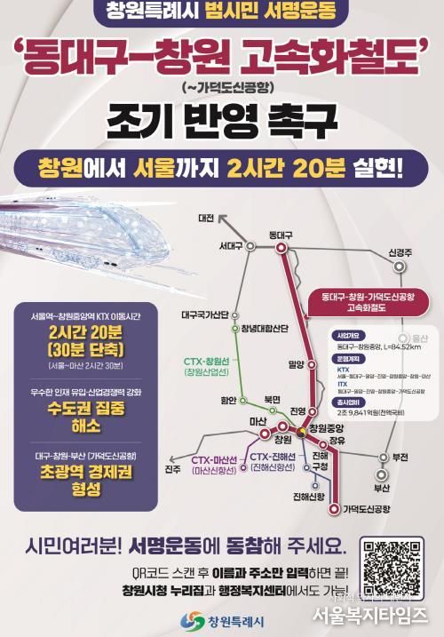 범시민 서명운동 포스터