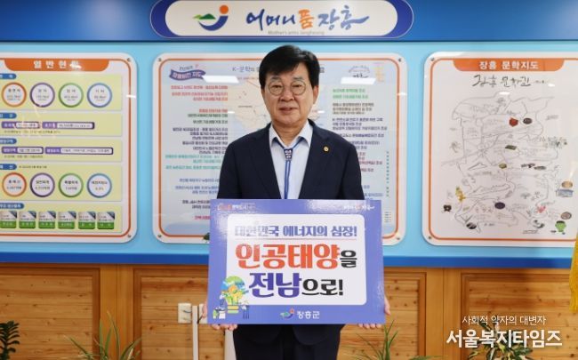 ‘인공태양’ 연구시설 전남 유치 피켓 챌린지 동참