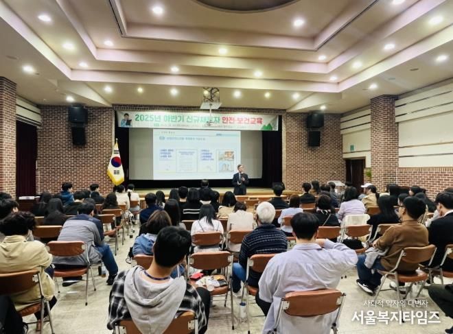 고흥군, 하반기 신규채용자 안전보건교육 실시