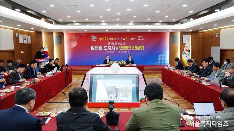 29일 시청 중회의실에서 열린 김태흠 도지사와 언론인 감담회