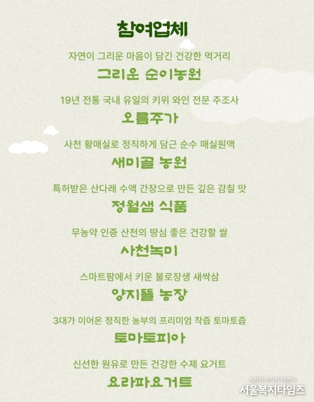 사천시, 인터넷 실시간 판매방송인 라이브커머스 진행 11월 1일 제17회 사천시농업한마당축제 현장에서