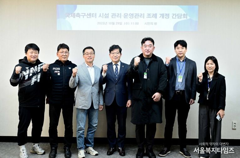 목포시의회 백동규 의원, 목포국제축구센터 활성화 위한 조례 개정 간담회 개최