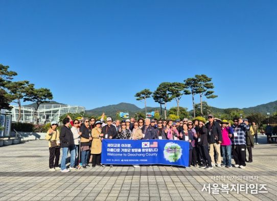 재미교포 대표단 87명 거창군 방문, 귀국 정착 탐색