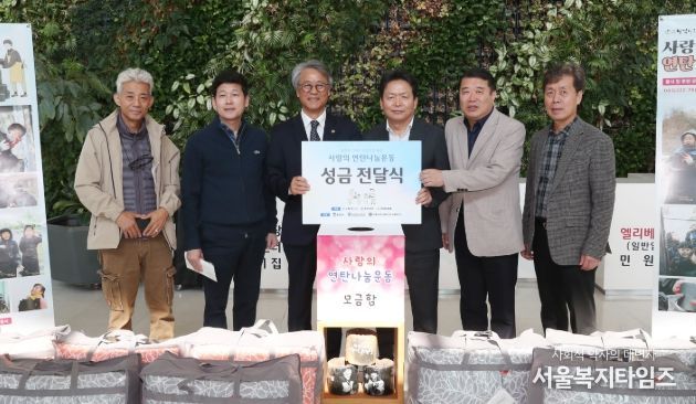 ‘사랑의 연탄나눔’ 모금 캠페인