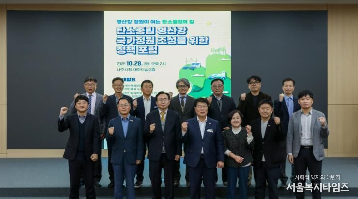 영산강 국가정원 토론회 사진