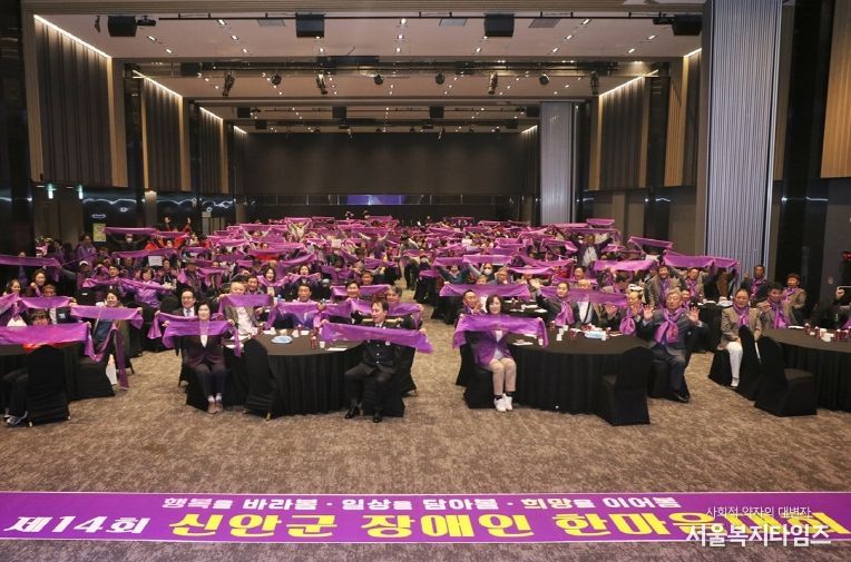 장애인한마음대회 기념사진