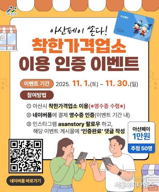 착한가격업소 인증이벤트 홍보 포스터