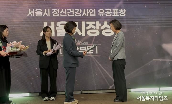 서울시 정신건강사업 유공표창 시상식