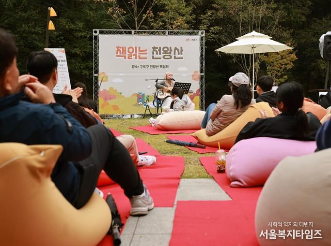 ‘책읽는 천왕산’ 행사에 참여한 주민들이 편안한 분위기 속에서 공연을 즐기고 있다.