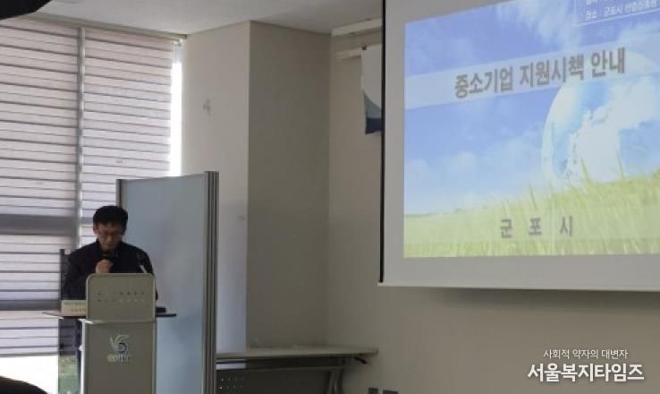 중소기업지원 시책설명