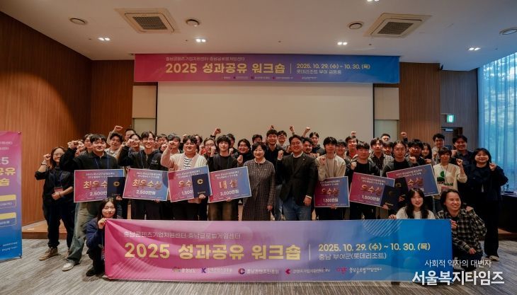 콘텐츠기업지원센터·글로벌게임센터 ‘2025년 성과공유 워크숍’