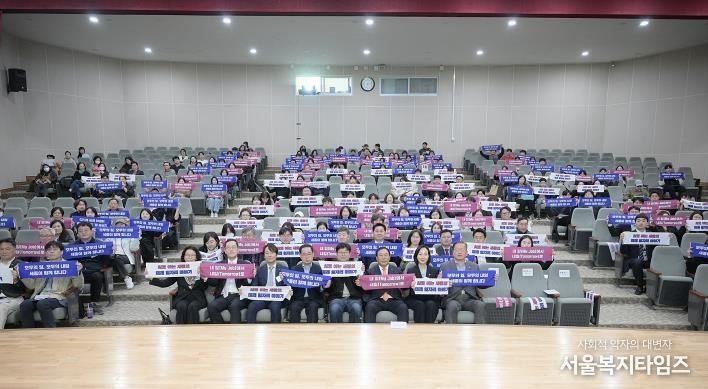 세종일자리경제진흥원, '내 일(My Job)에서 내일(Tomorrow)로 포럼' 성황리 개최