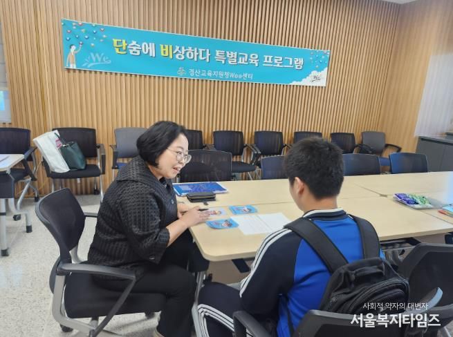 경산Wee센터 선도위원회 특별교육 진행