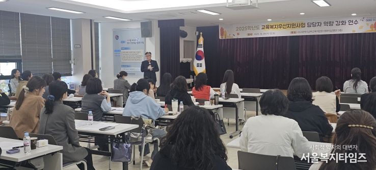 경계선지능 학생 이해와 지원 위한 교육(상담)복지사 연수