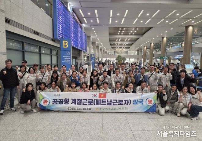 외국인 공공형 계절근로자 입국