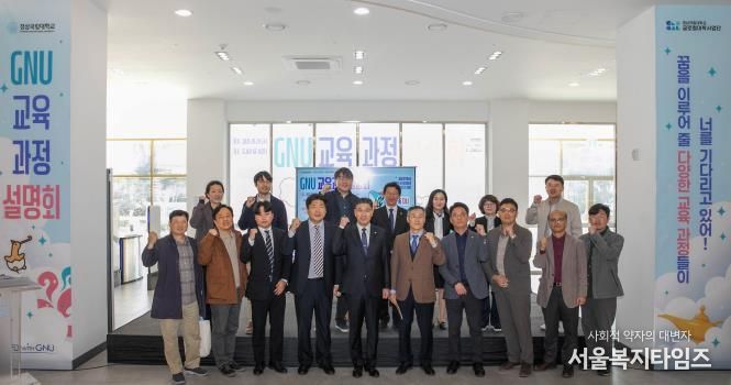 경상국립대학교 ‘GNU 교육과정 박람회’ 학생들의 뜨거운 관심 속 성료