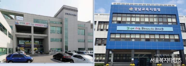 강북·강남교육지원청