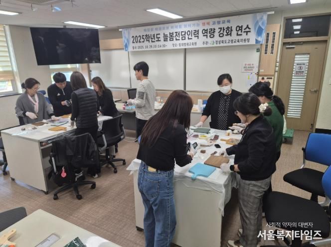 고령교육지원청, 2025 늘봄전담인력 역량 강화 연수 실시