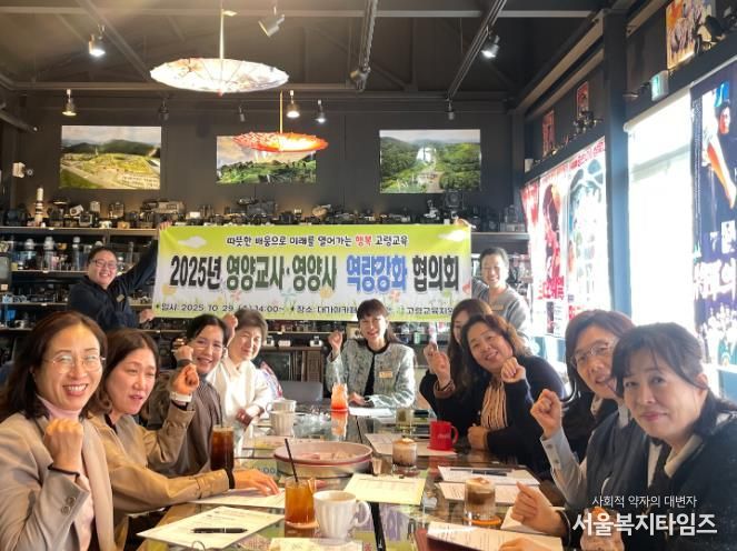 영양교사 간 소통과 협력의 장을 마련하다