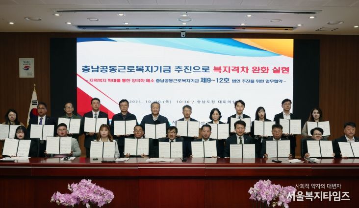 업무협약…중소기업 노동자 복지 격차 해소