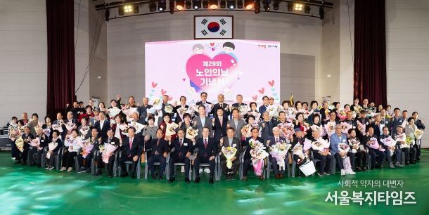 존경과 감사의 마음으로, 구미시 제29회 노인의 날 기념행사 성료