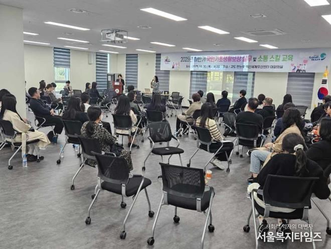 익산시, 국민기초생활보장 담당자 역량 강화 나서