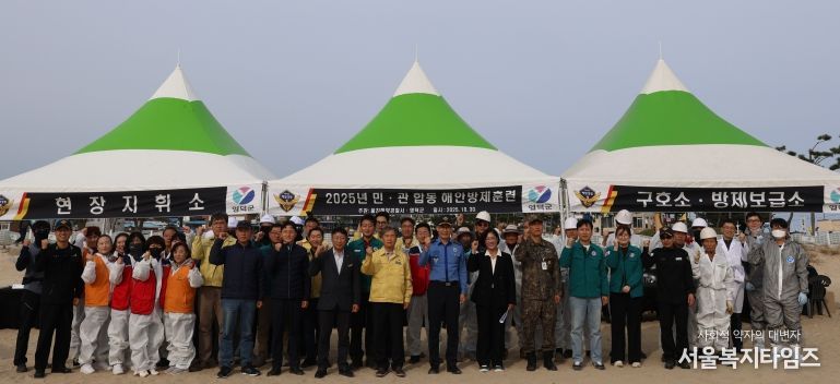 울진해경-영덕군 합동 해안방제 훈련 실시