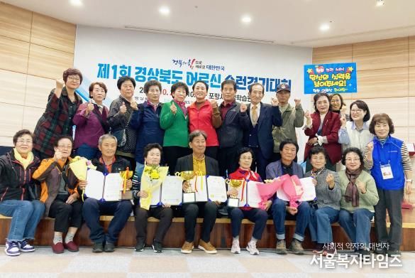 청송군, 제1회 경상북도 어르신 슐런경기대회 단체부문 대상, 개인부문 최우수상 쾌거