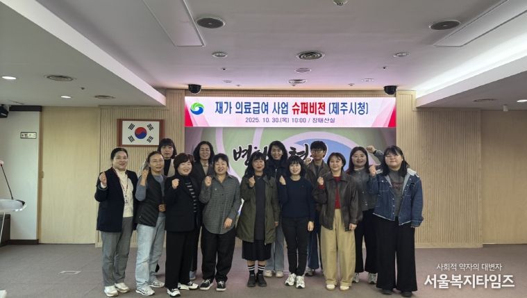 대전 서구-제주시 재가의료급여사업 컨설팅 장면