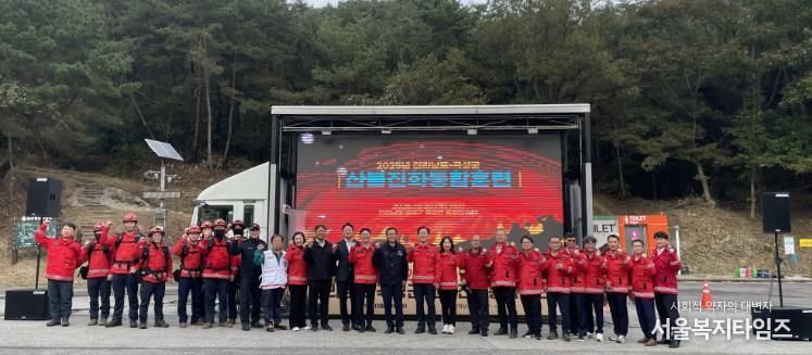 산불진화통합훈련 사진