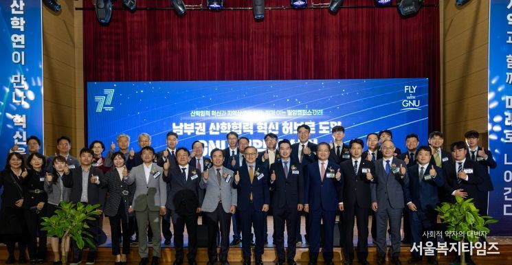 경상국립대학교(GNU)는 10월 30일 오후 1시 칠암캠퍼스 일원에서 ‘칠암 산학협력캠퍼스 비전선언식’을 개최했다.