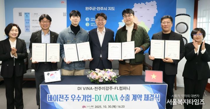 바이전주 우수기업, 베트남 200만 불 수출계약 체결