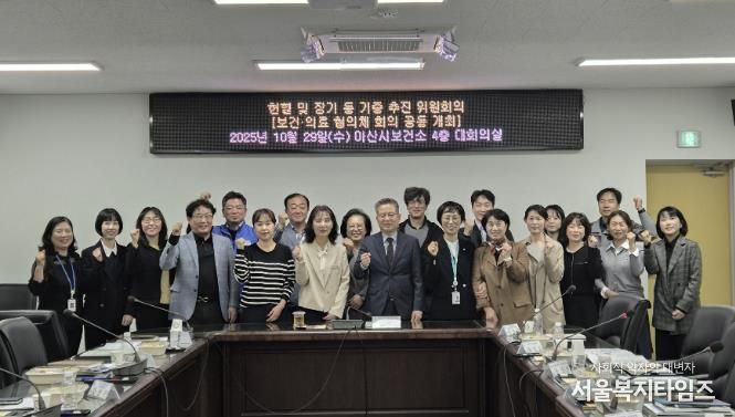 2025년 하반기 헌혈 및 장기 등 기증추진위원회 및 보건의료협의체 회의 장면