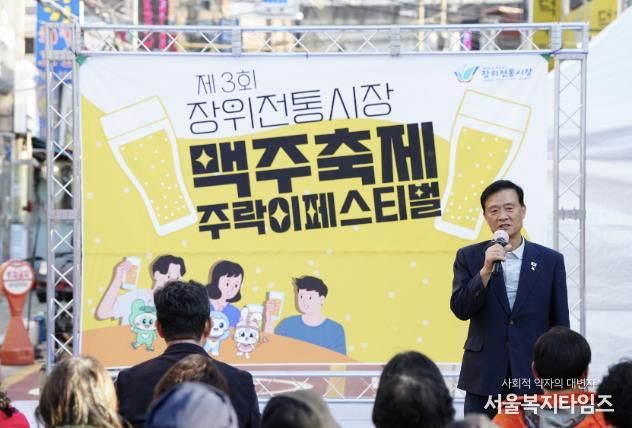 이승로 성북구청장이 장위전통시장에서 열린 주락이 페스티벌에서 인사말을 하고 있다