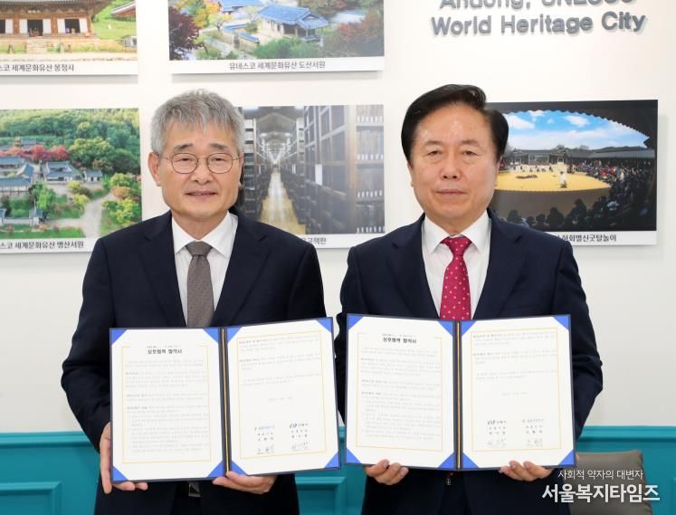 안동시, 울릉크루즈(주)와 관광교류 업무협약 체결