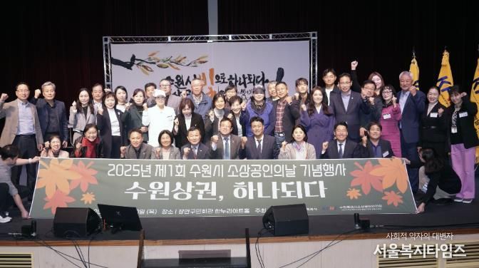 김현수 수원시 제1부시장(앞줄 가운데)과 기념식 참석자들이 함께하고 있다.