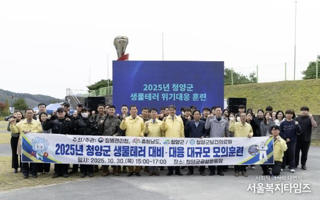 2025년 생물테러 대비·대응 대규모 훈련 모습